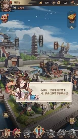 幻将三国手游安卓版 游戏截图