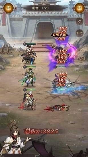 幻将三国手游安卓版 游戏截图
